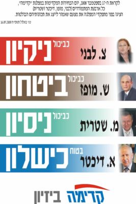 לחץ להגדלה